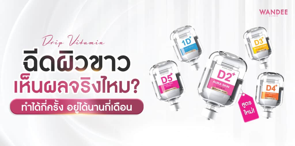Dripvitamin ROIET