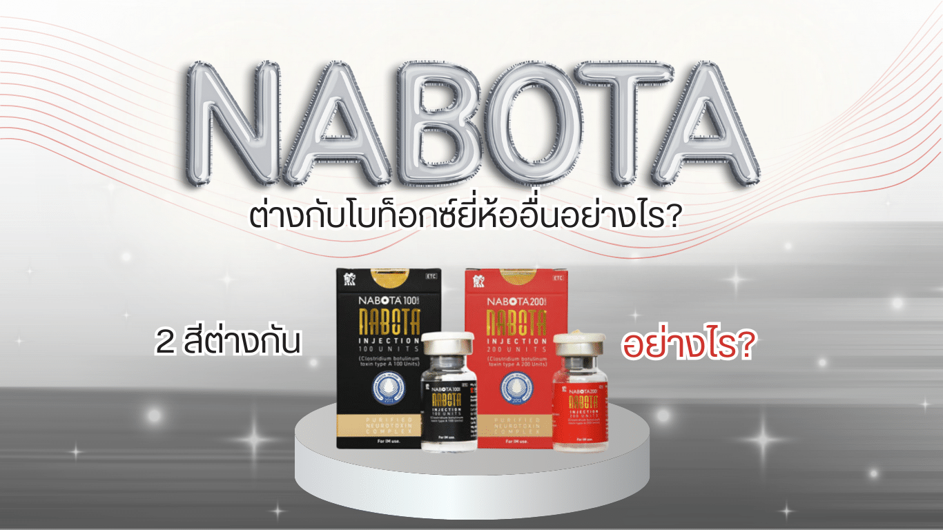 โบท็อกซ์ nabota ร้อยเอ็ด