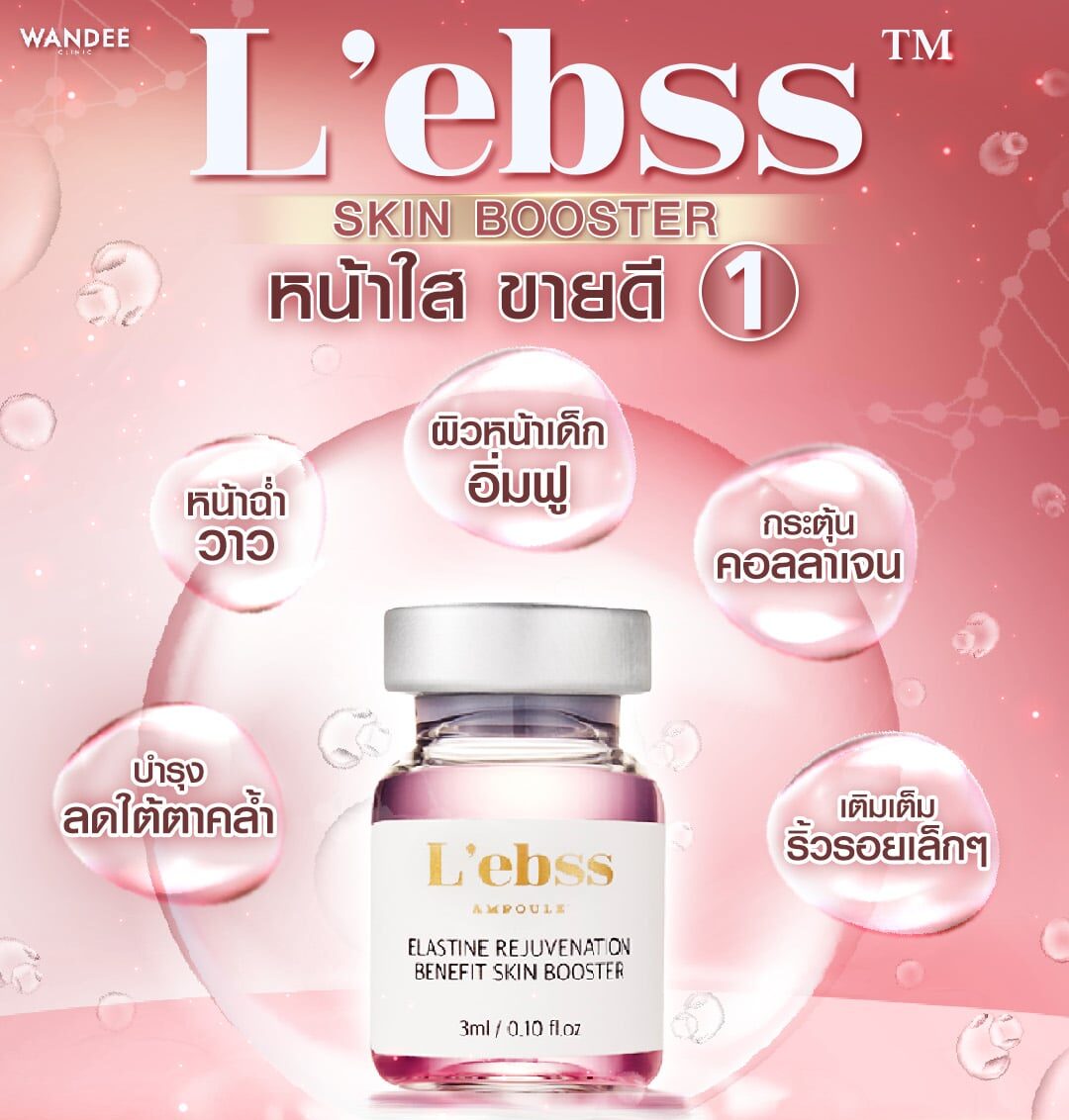 หน้าใส