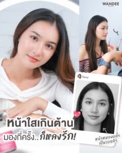 รีวิวหน้าใส
