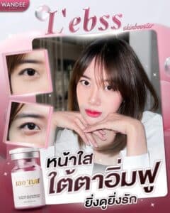 รีวิวหน้าใส