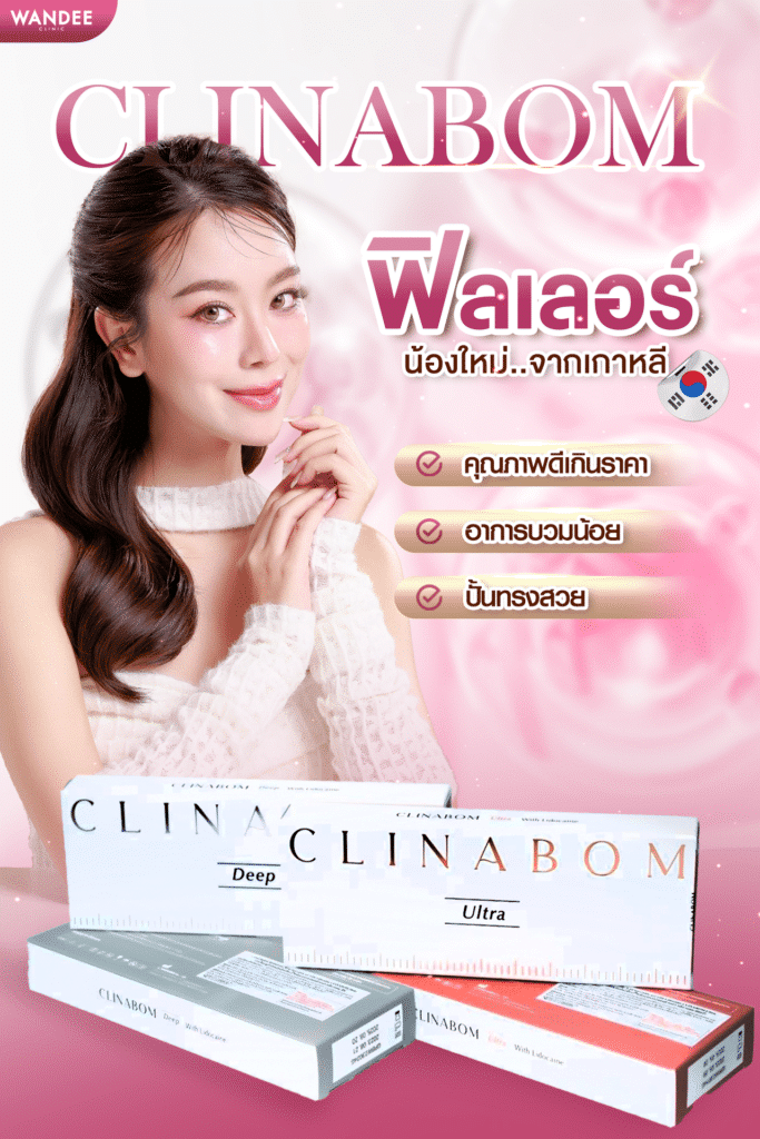Clinabom ร้อยเอ็ด