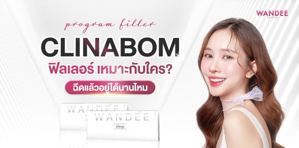 Clinabom ร้อยเอ็ด