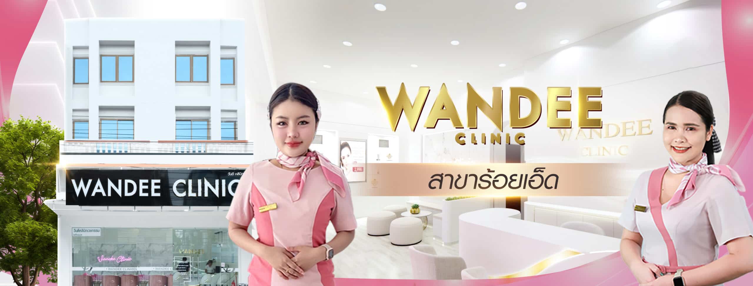 ปกสาขาร้อยเอ็ด