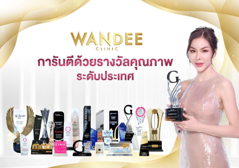 รางวัล