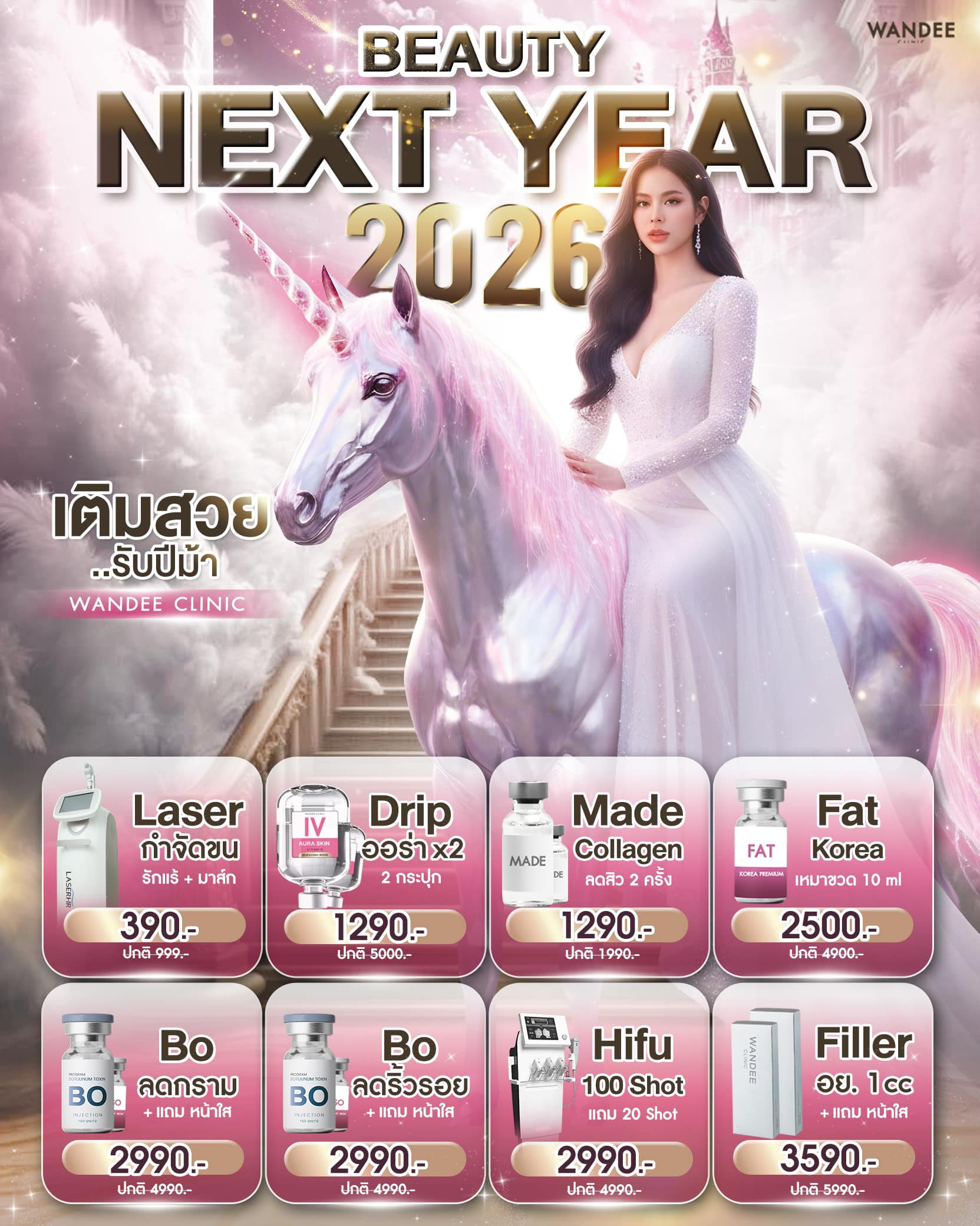 ปกโปรประจำเดือน12