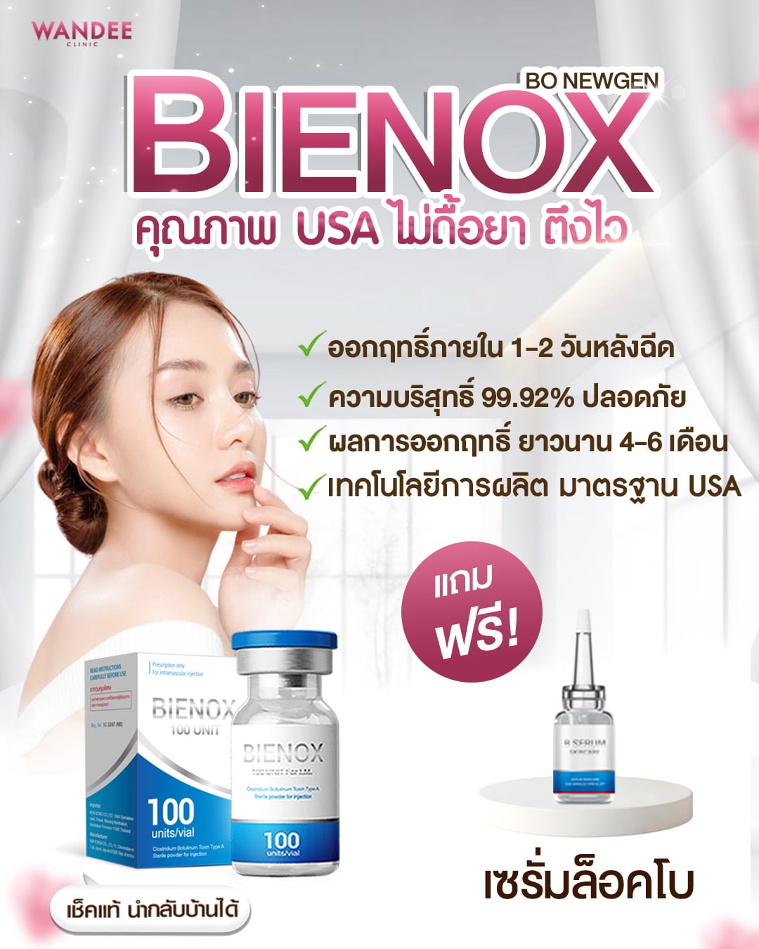 Bienox ร้อยเอ็ด