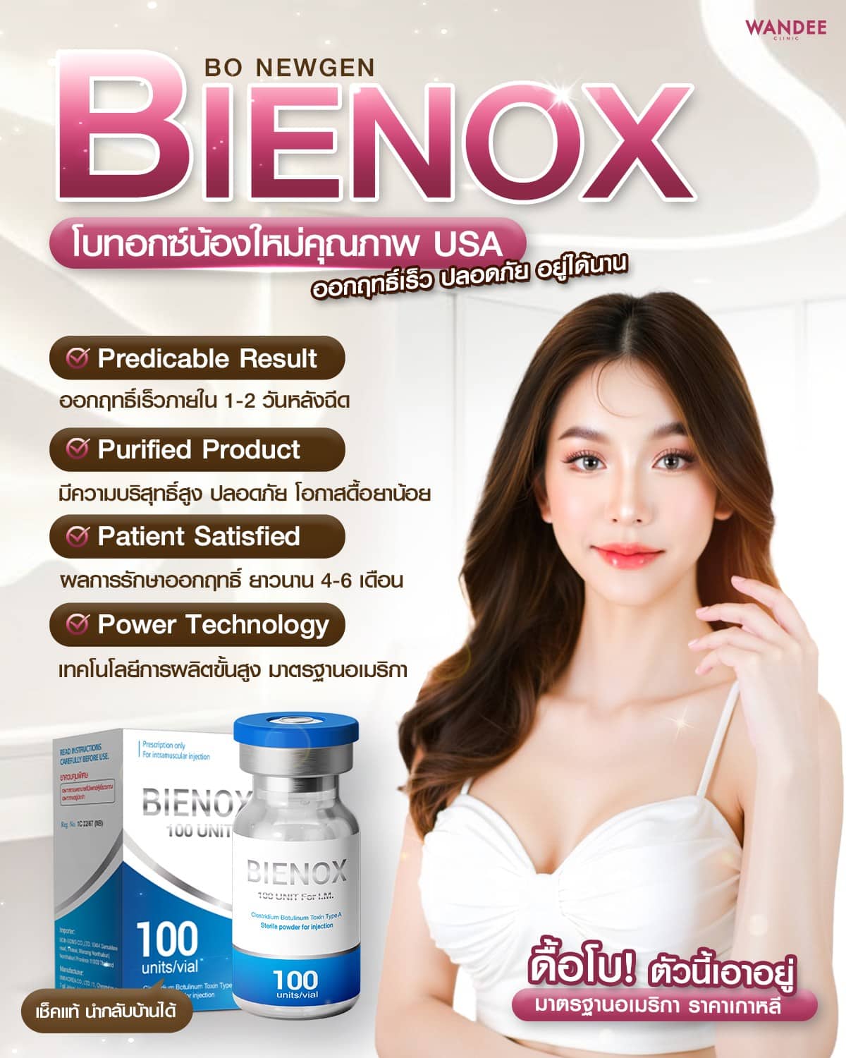 Bienox ร้อยเอ็ด