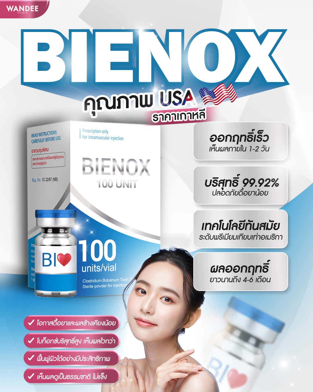 Bienox ร้อยเอ็ด