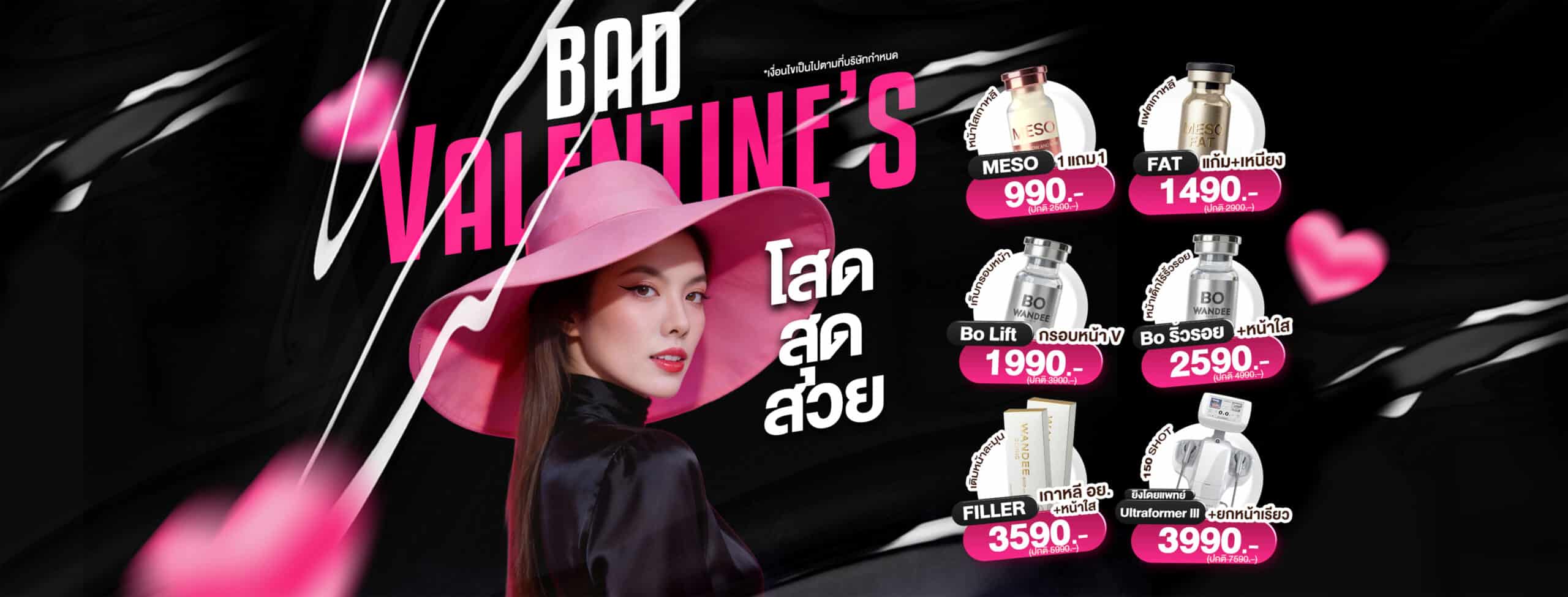 โปรประจำเดือนภุมภา69