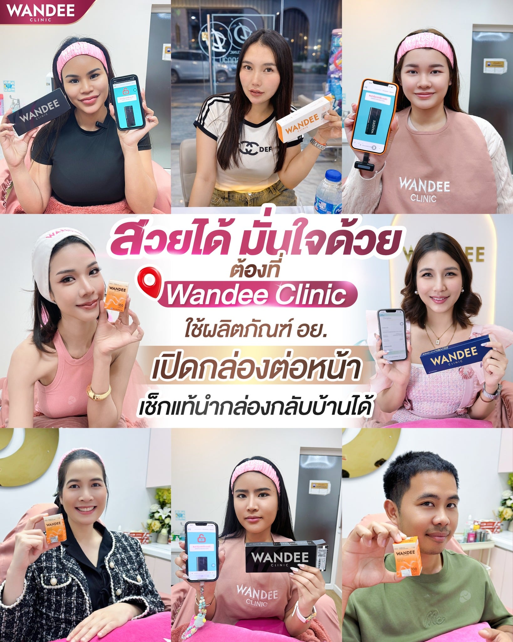 เช็กแท้