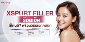 Xspurt Filler ร้อยเอ็ด
